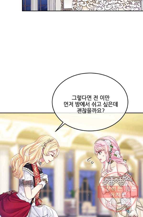 내 남편이 너무 귀여워서 곤란하다 26화 17