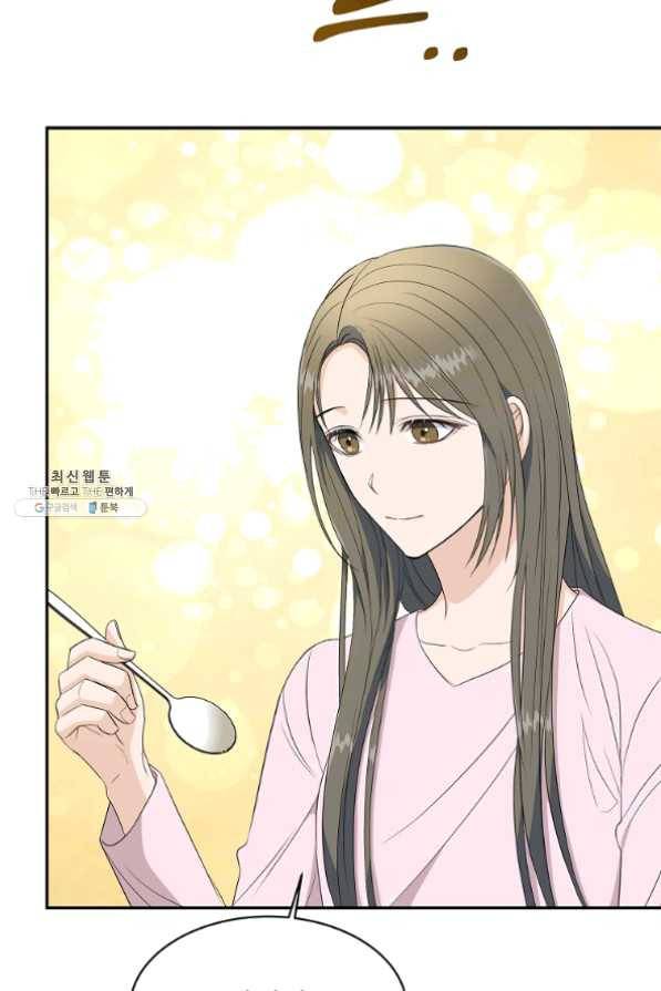 아가씨 뜻대로 - 73화 3