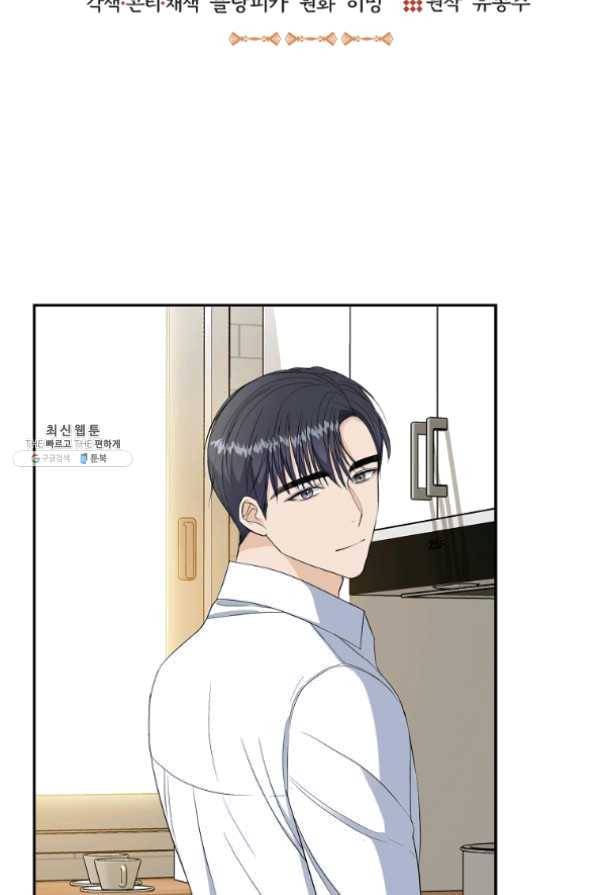 아가씨 뜻대로 - 73화 5