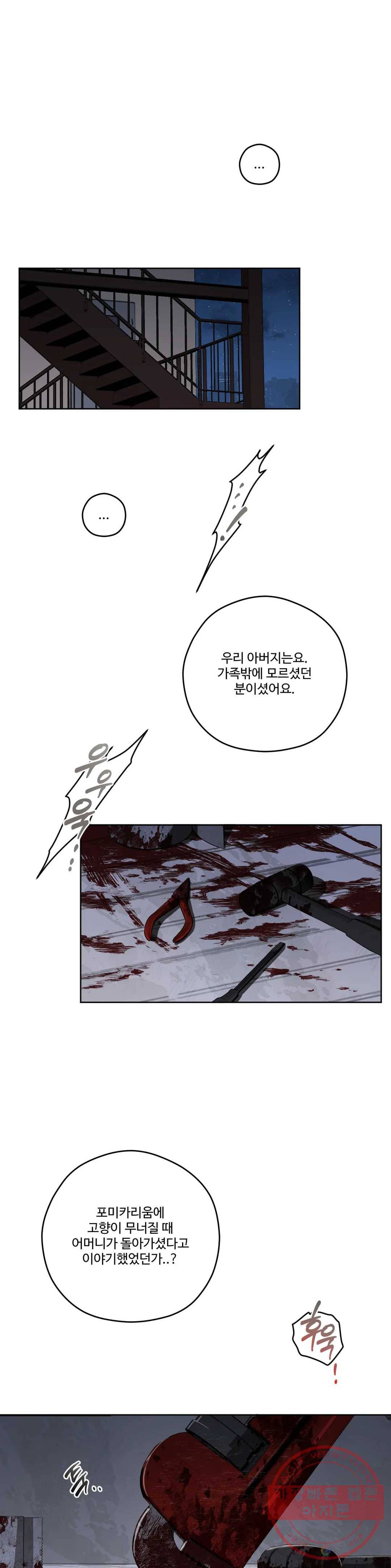 리베타 38화 1
