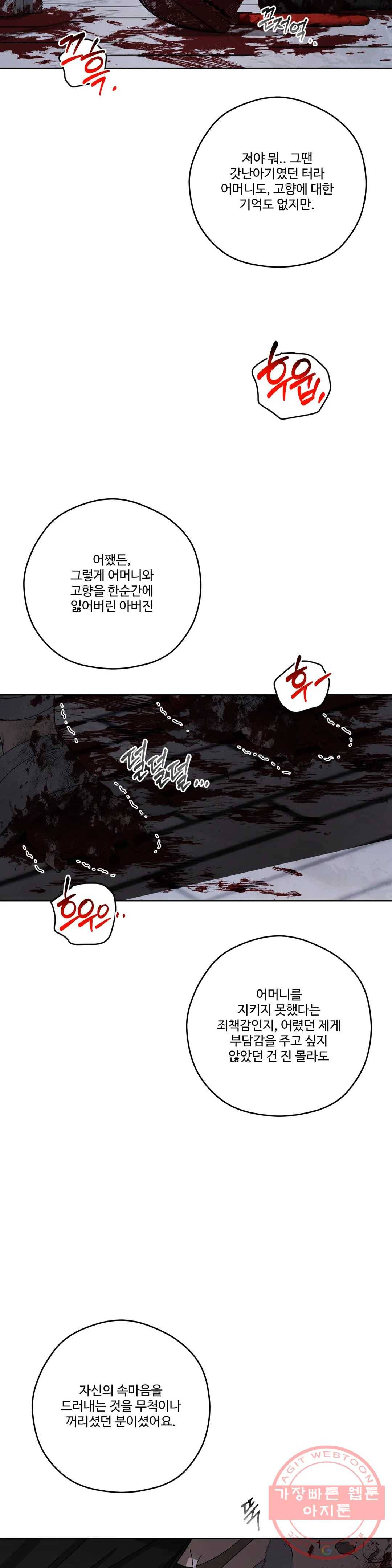 리베타 38화 2