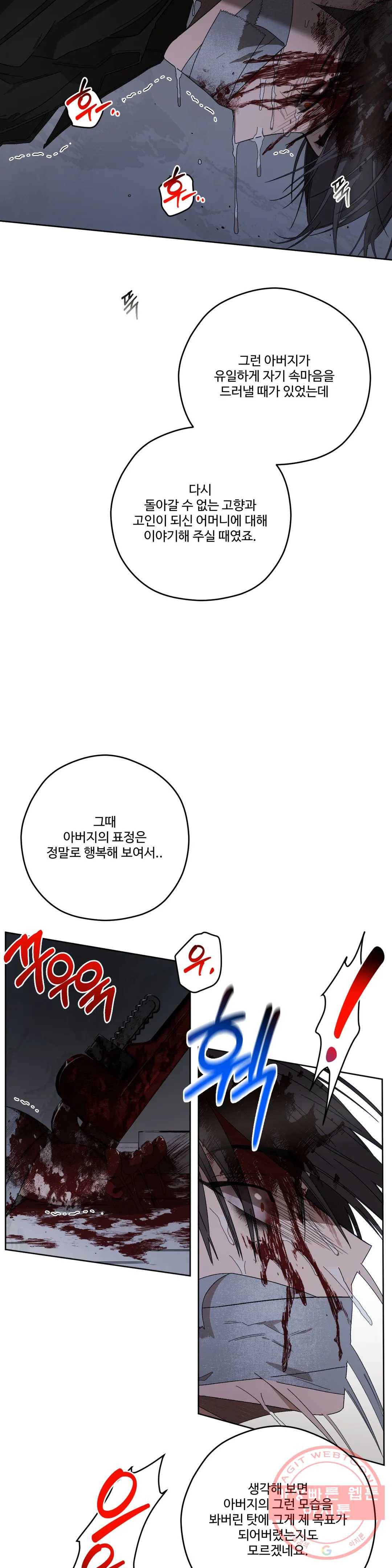 리베타 38화 3