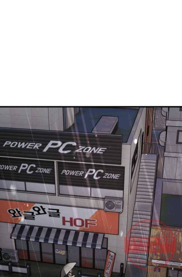 극한 공녀 87화 2