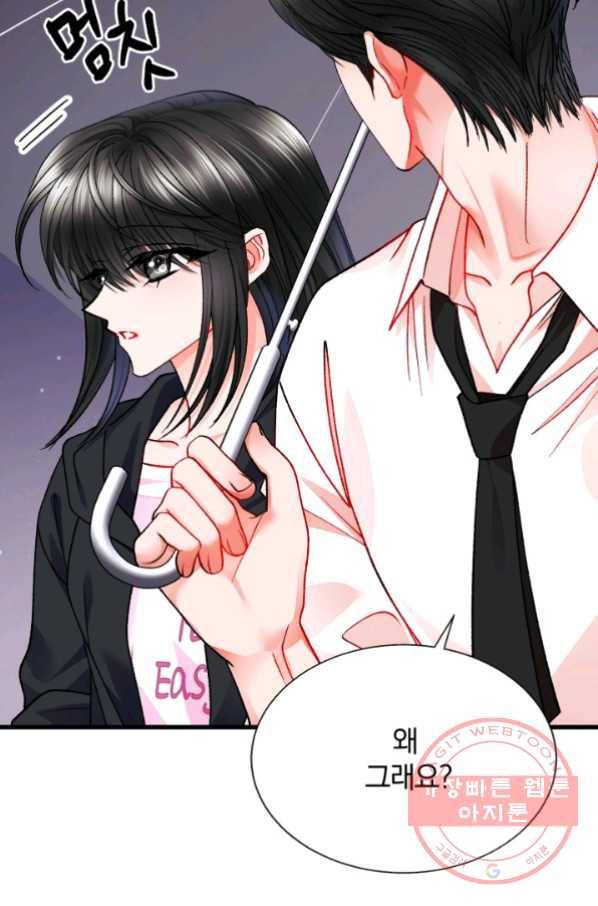 극한 공녀 87화 4