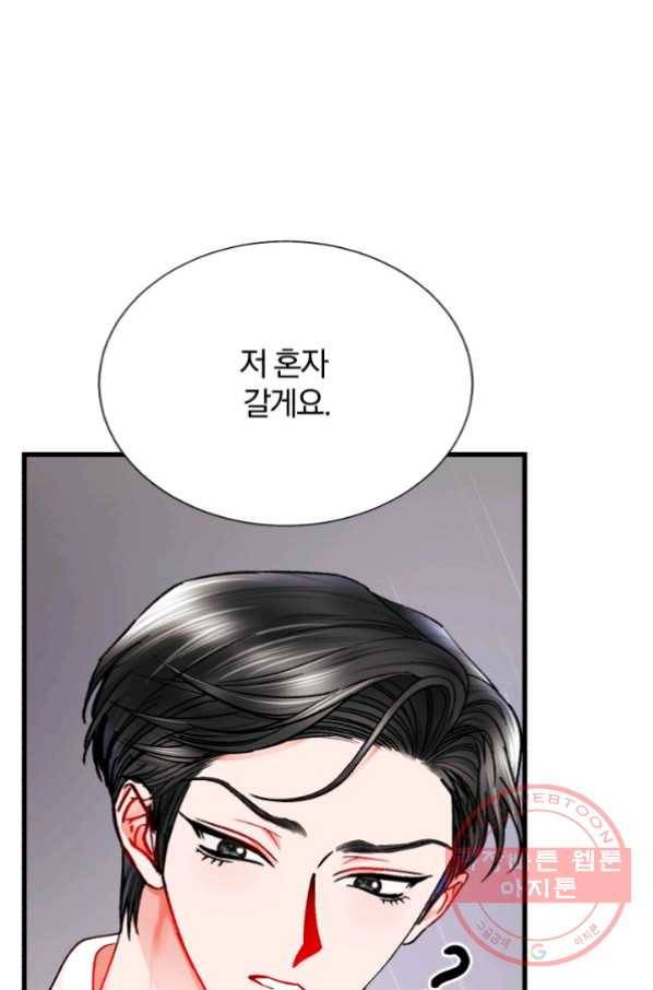 극한 공녀 87화 5