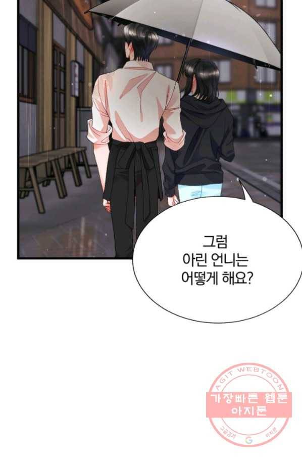극한 공녀 87화 10
