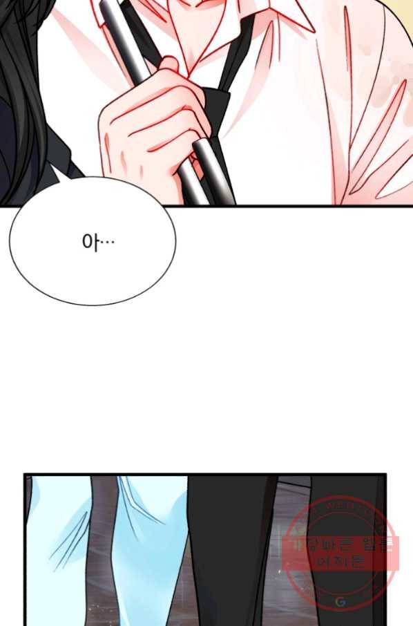 극한 공녀 87화 12
