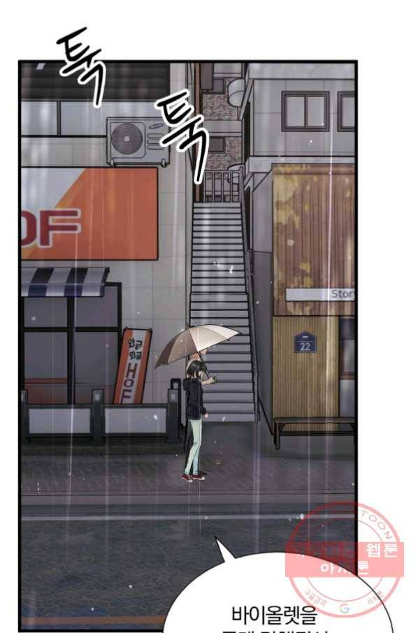 극한 공녀 87화 14