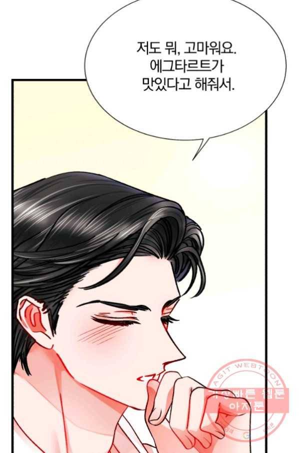 극한 공녀 87화 17