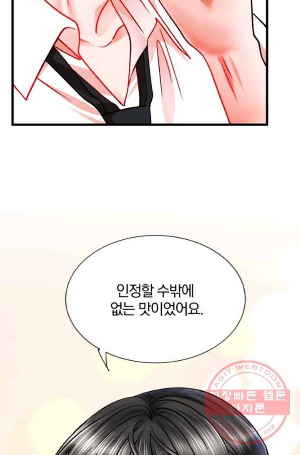 극한 공녀 87화 18