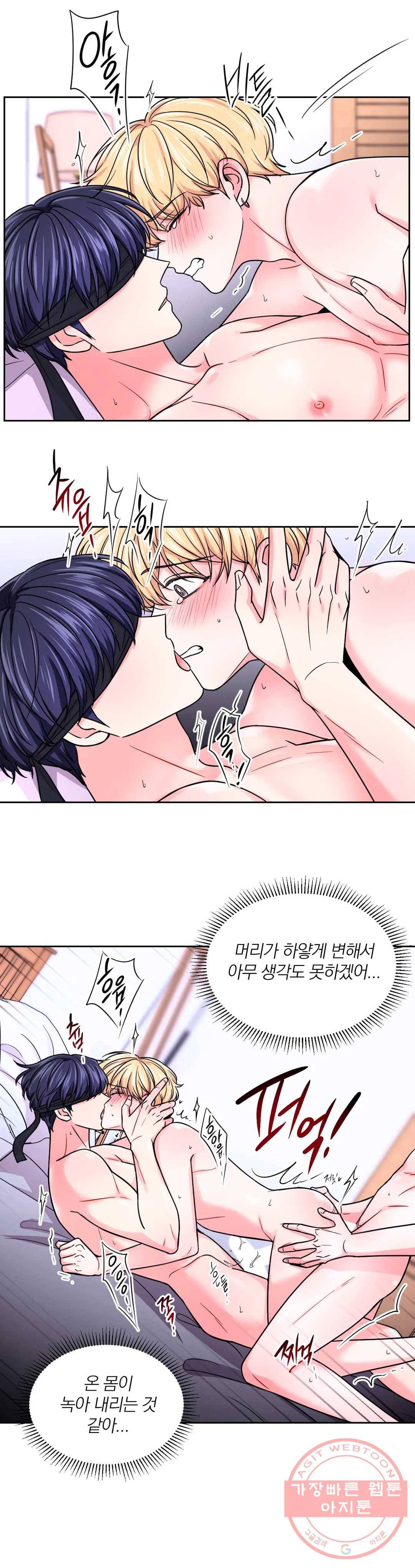 체험! XX의 현장 53화 4