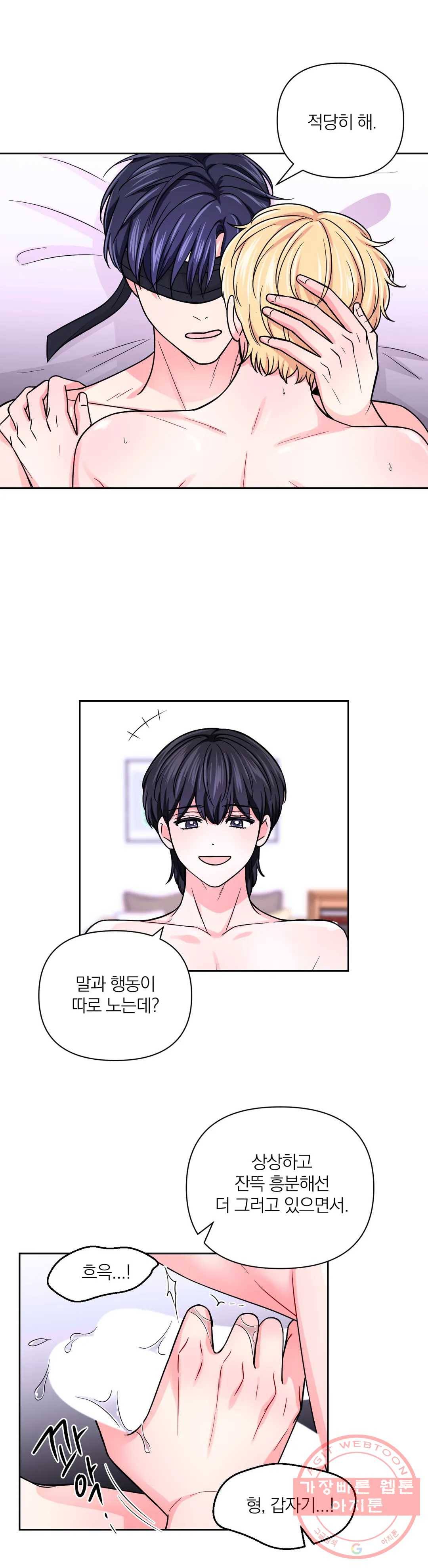 체험! XX의 현장 53화 7