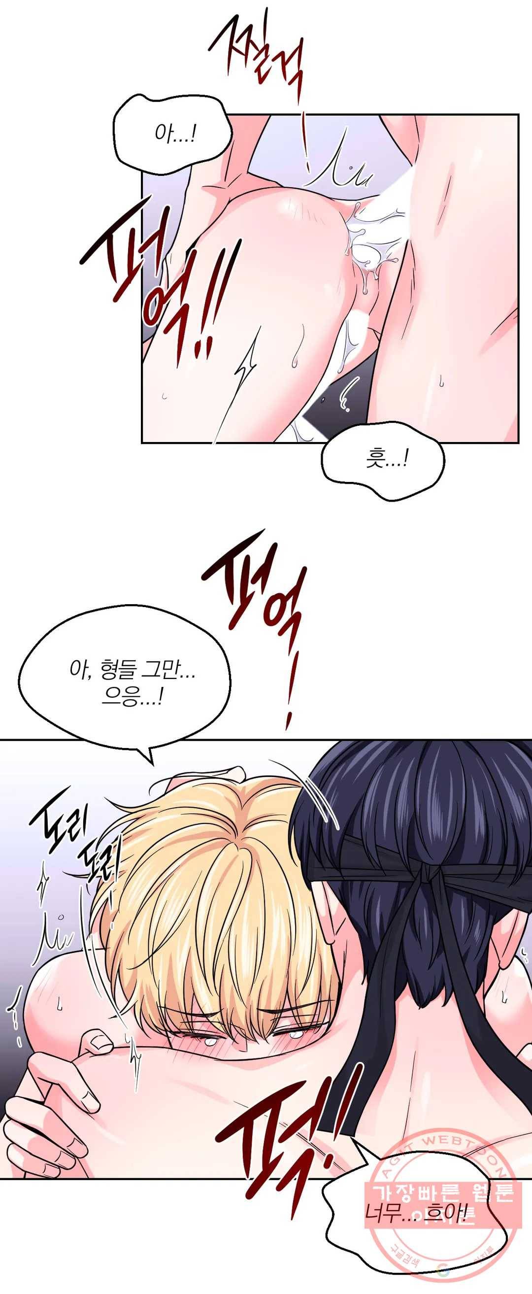 체험! XX의 현장 53화 8