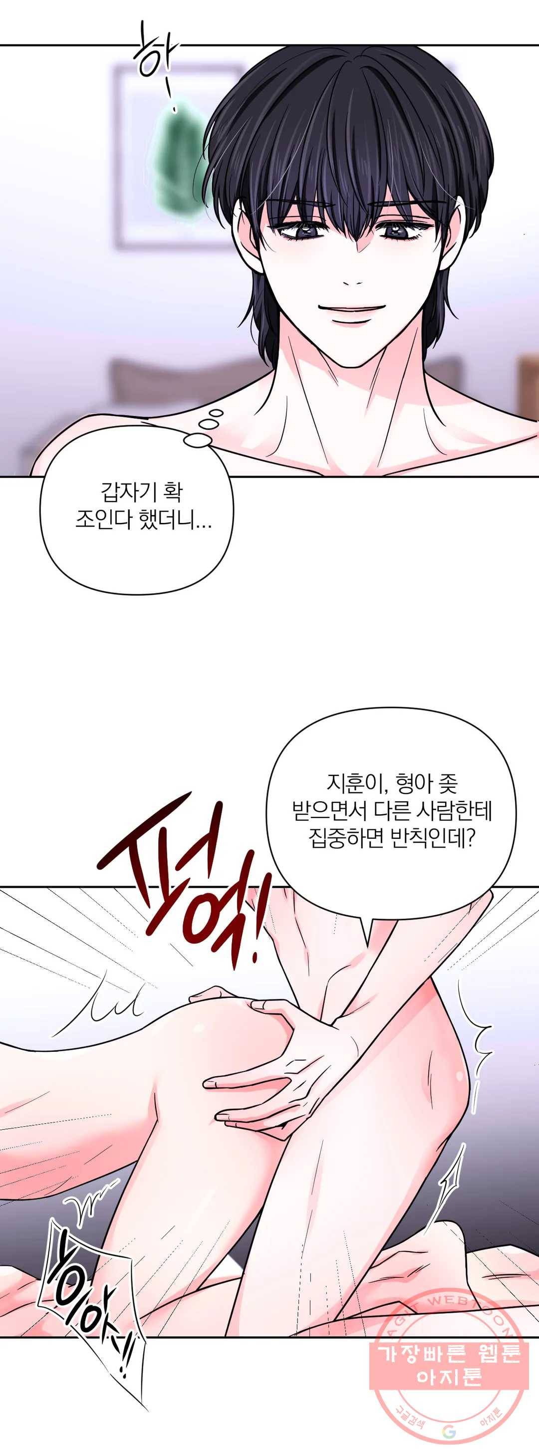 체험! XX의 현장 53화 11