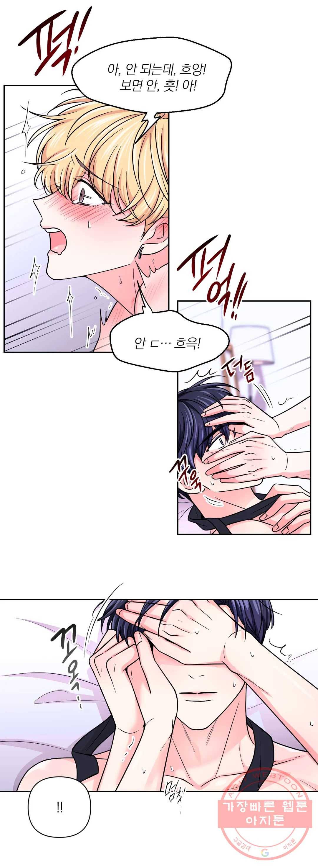 체험! XX의 현장 53화 12