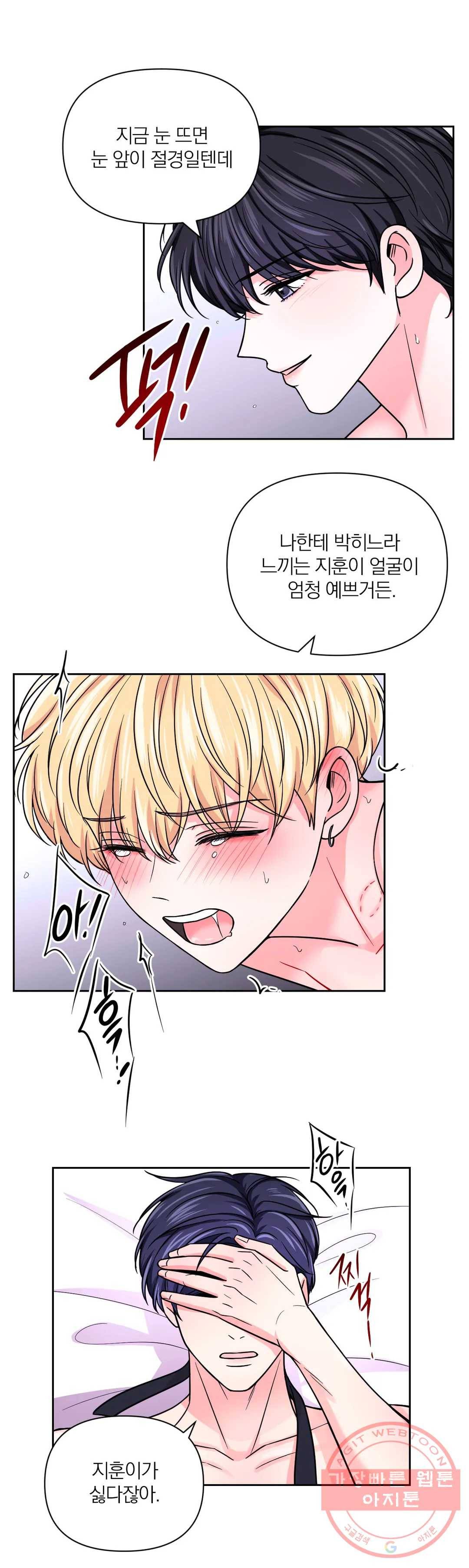 체험! XX의 현장 53화 15