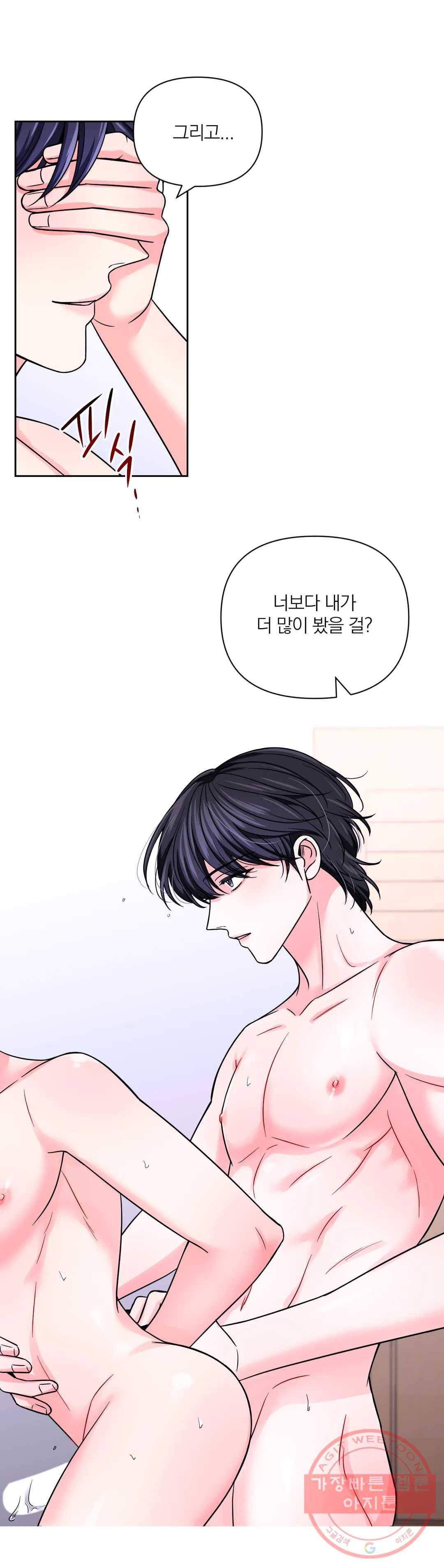 체험! XX의 현장 53화 16