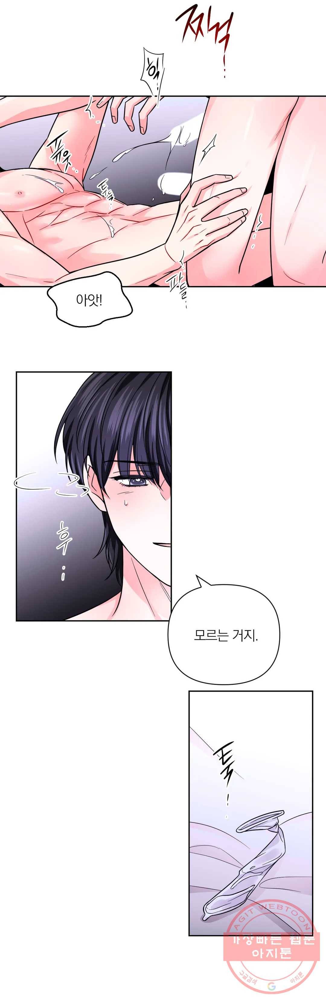 체험! XX의 현장 53화 18