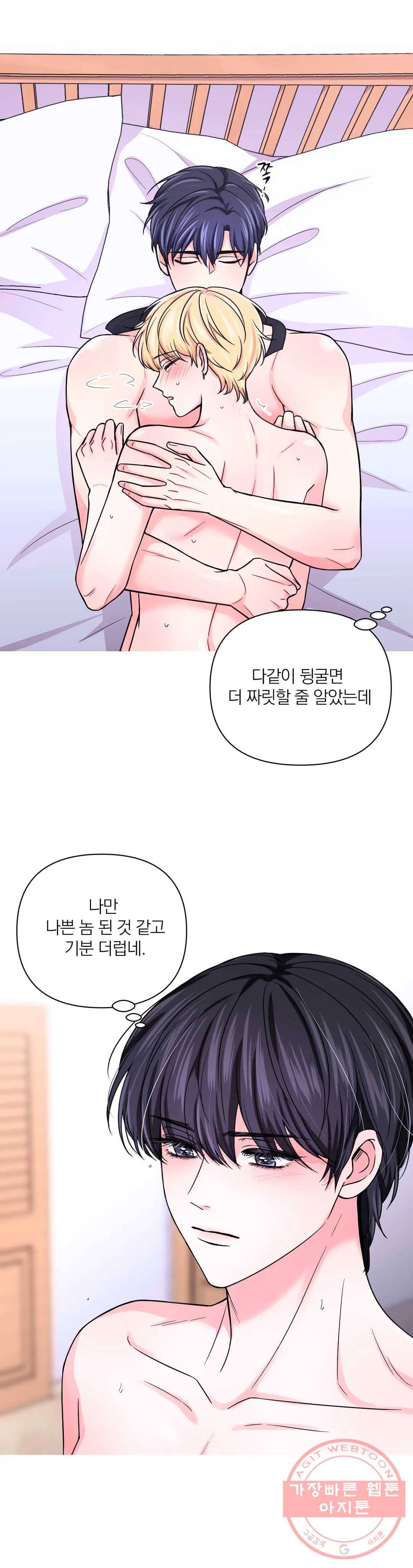 체험! XX의 현장 53화 20
