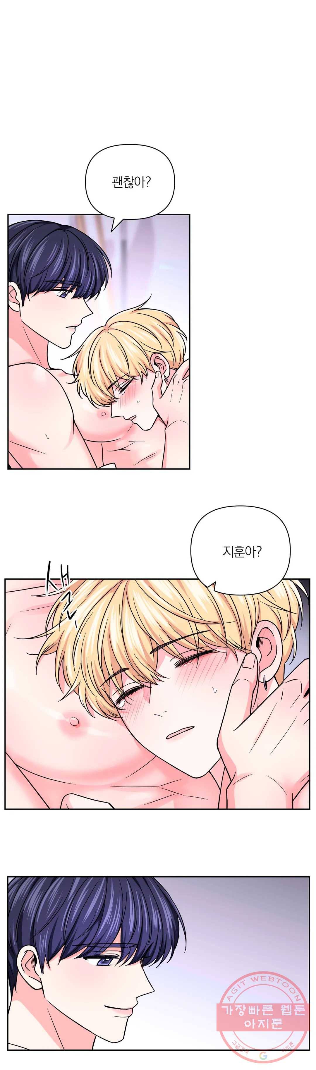 체험! XX의 현장 53화 21