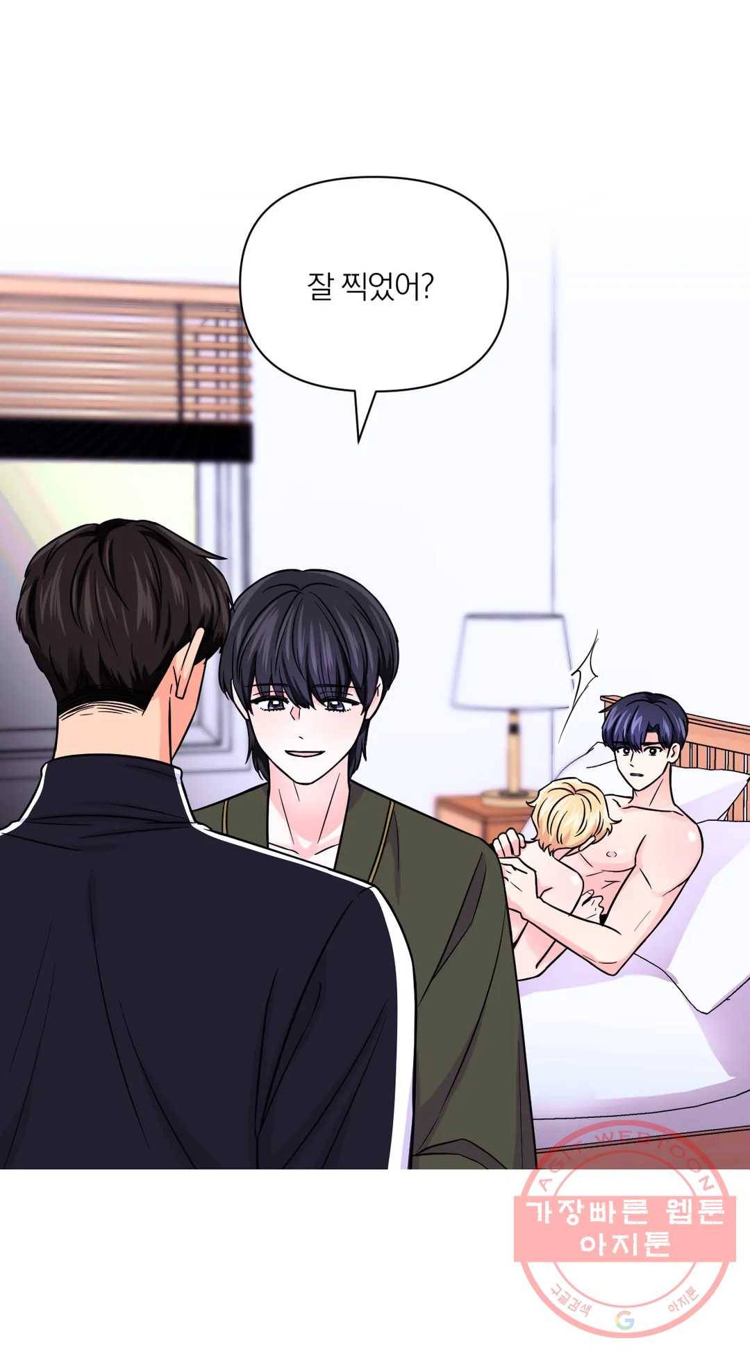 체험! XX의 현장 53화 22