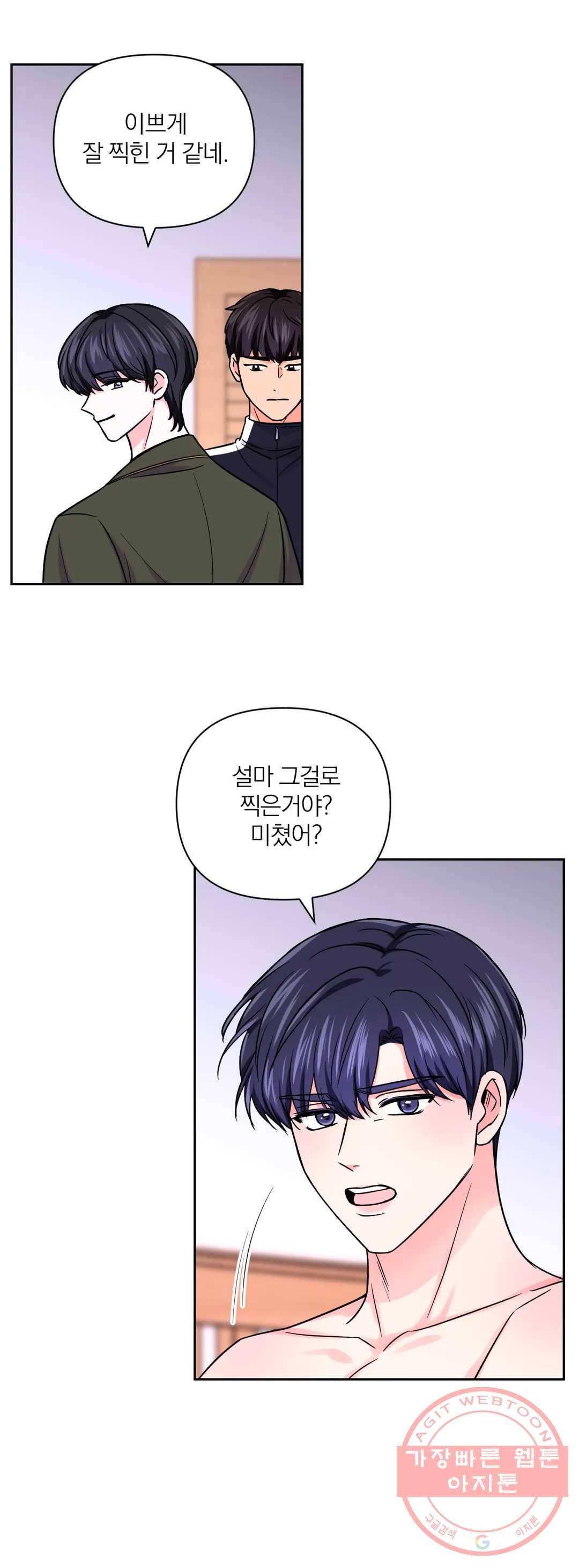 체험! XX의 현장 53화 23