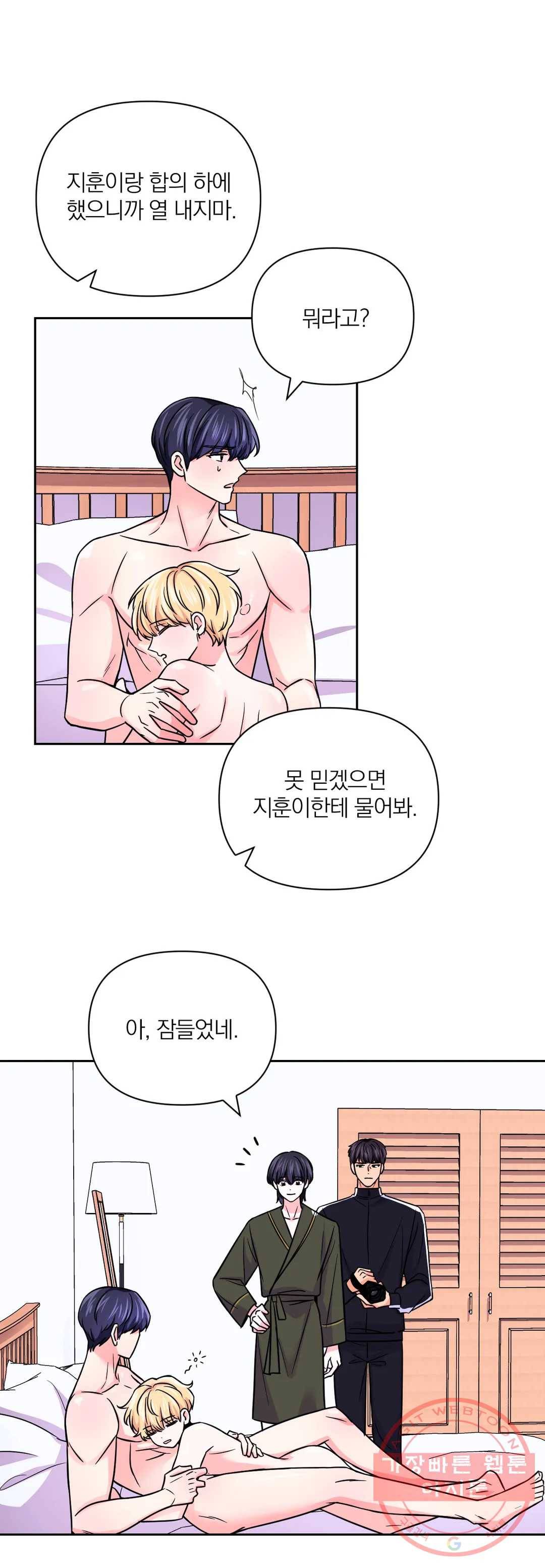 체험! XX의 현장 53화 24