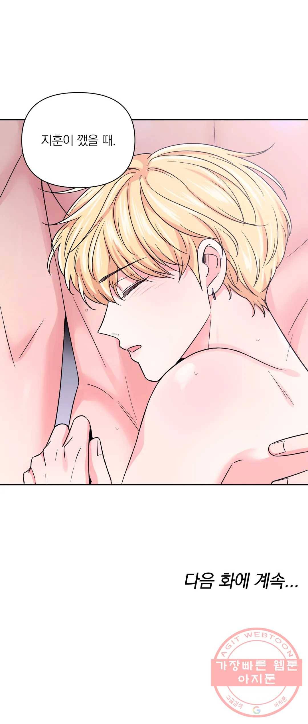 체험! XX의 현장 53화 26