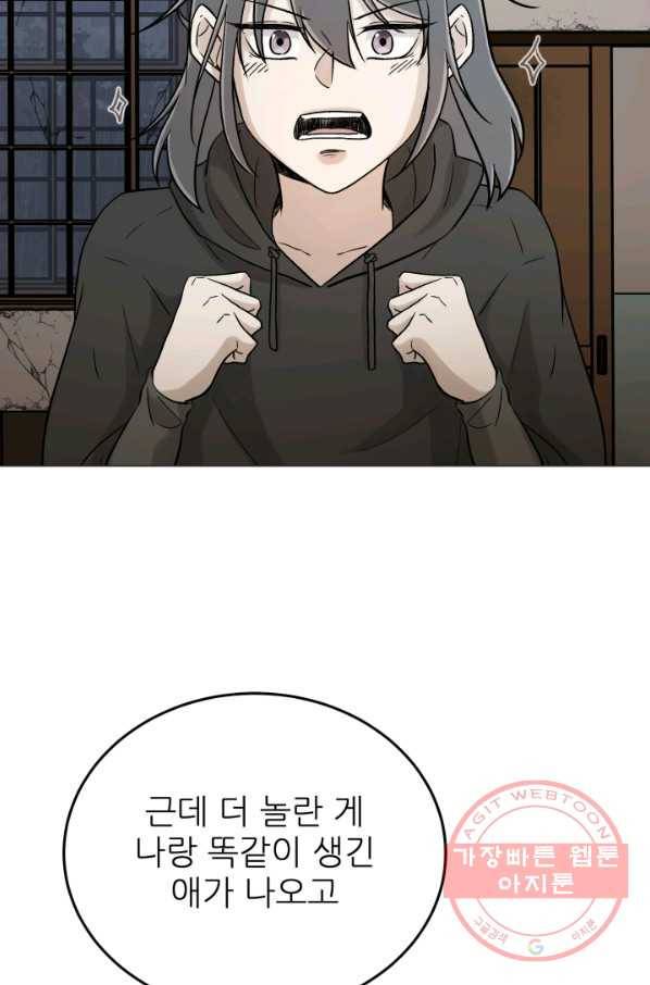 기억의 밤 14화 3