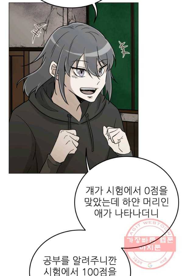 기억의 밤 14화 4