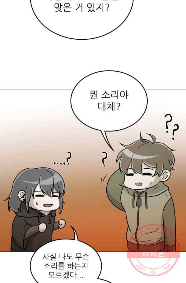 기억의 밤 14화 5