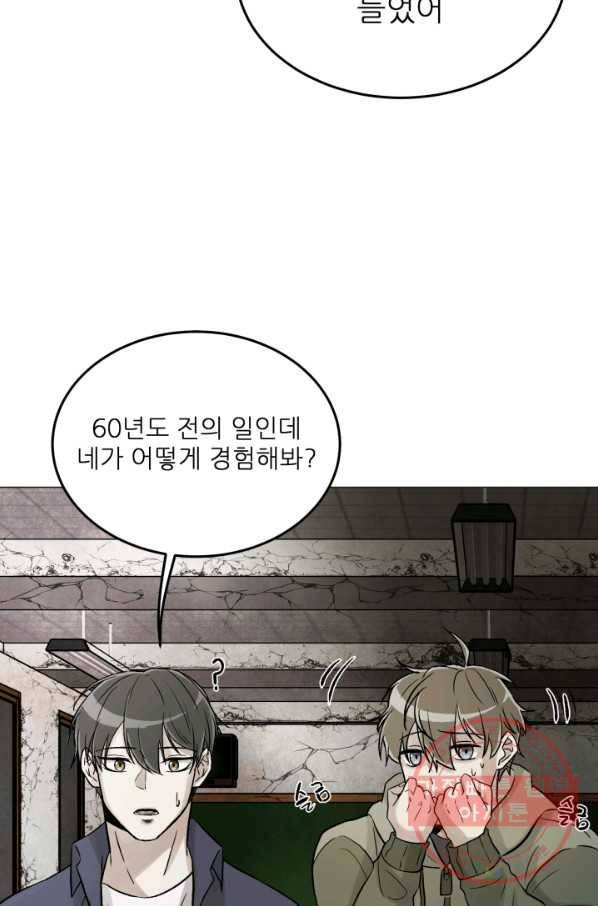 기억의 밤 14화 7
