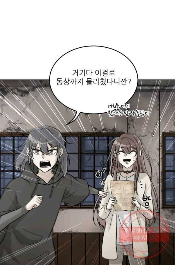 기억의 밤 14화 10
