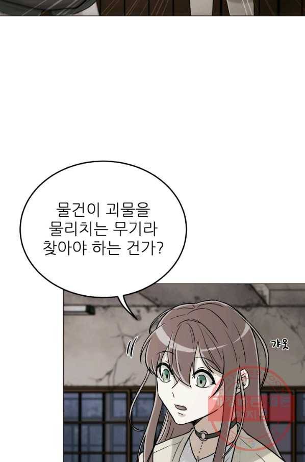 기억의 밤 14화 11