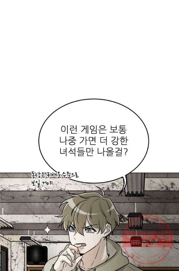 기억의 밤 14화 14