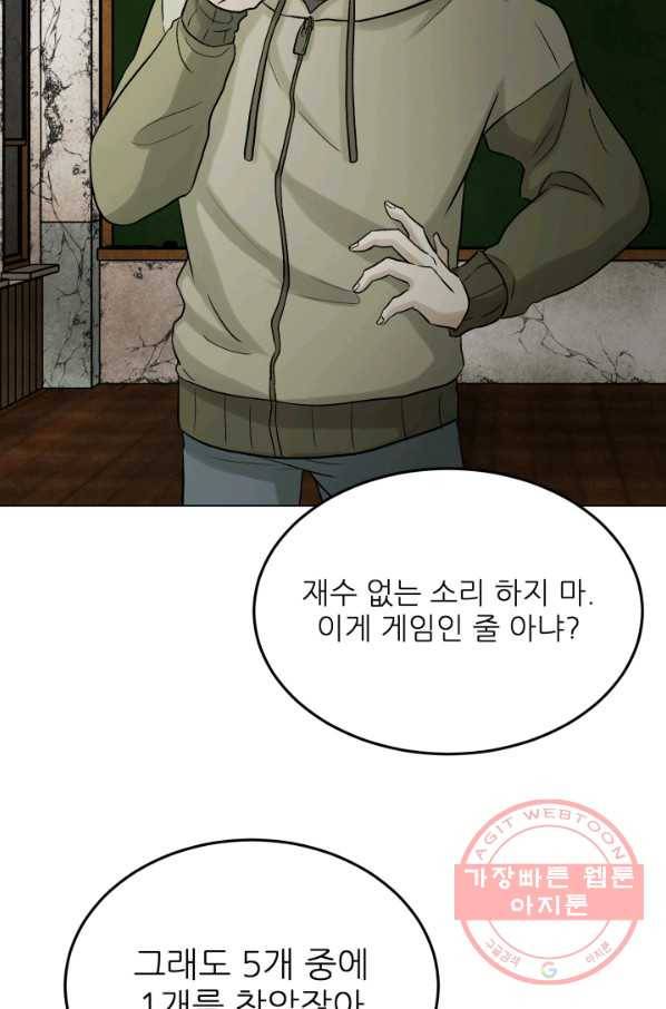 기억의 밤 14화 15