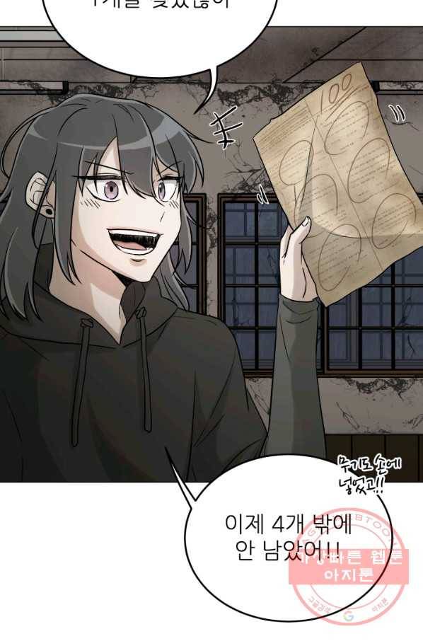 기억의 밤 14화 16