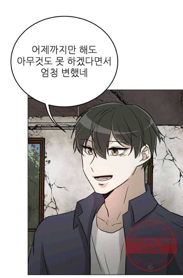 기억의 밤 14화 17