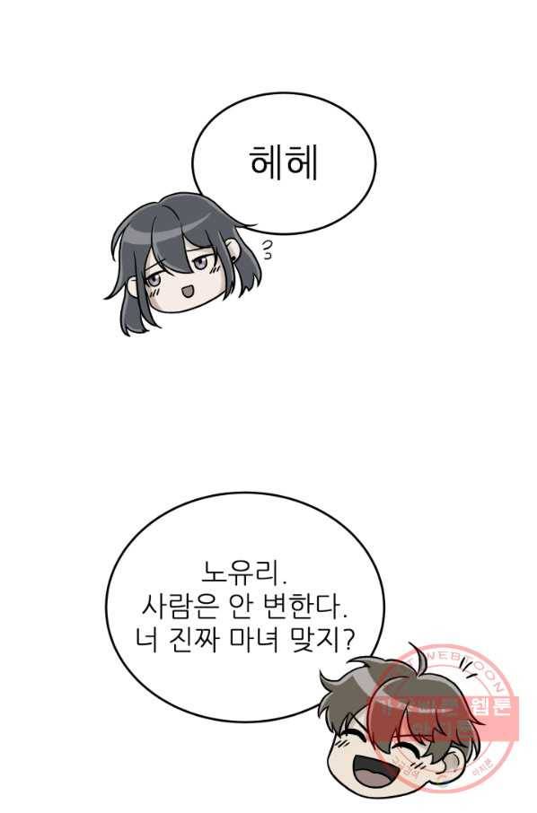 기억의 밤 14화 18