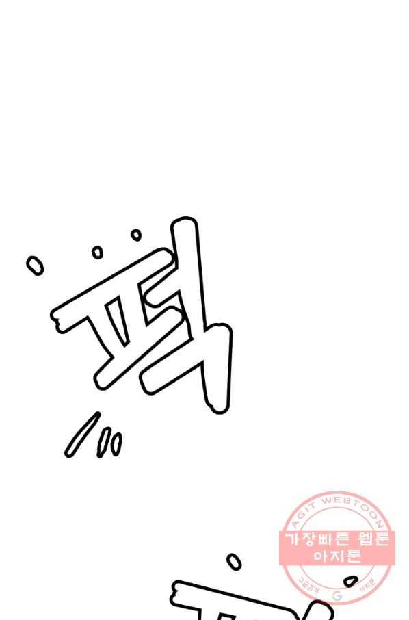 기억의 밤 14화 19