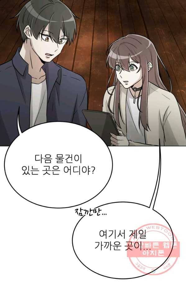 기억의 밤 14화 21
