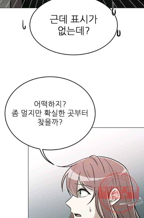기억의 밤 14화 23