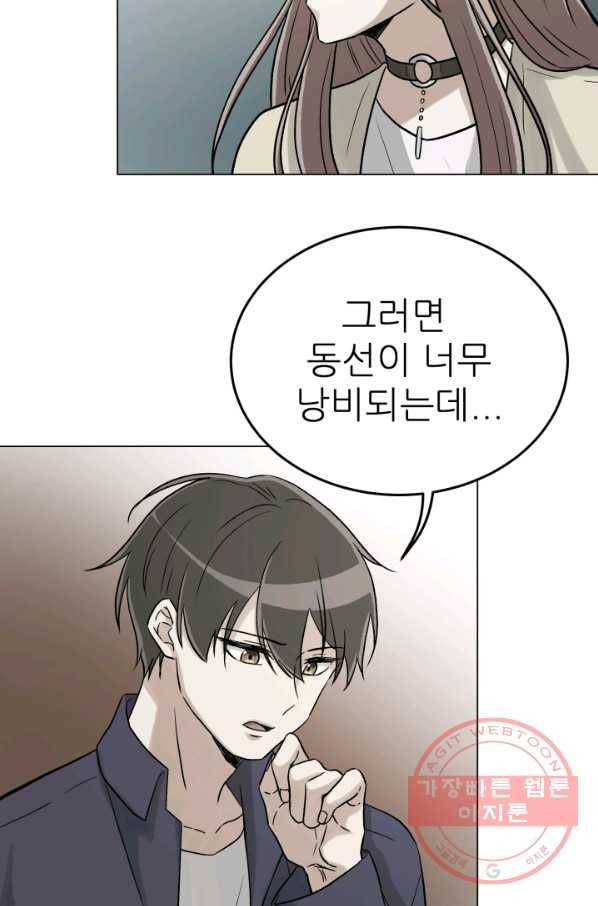 기억의 밤 14화 24