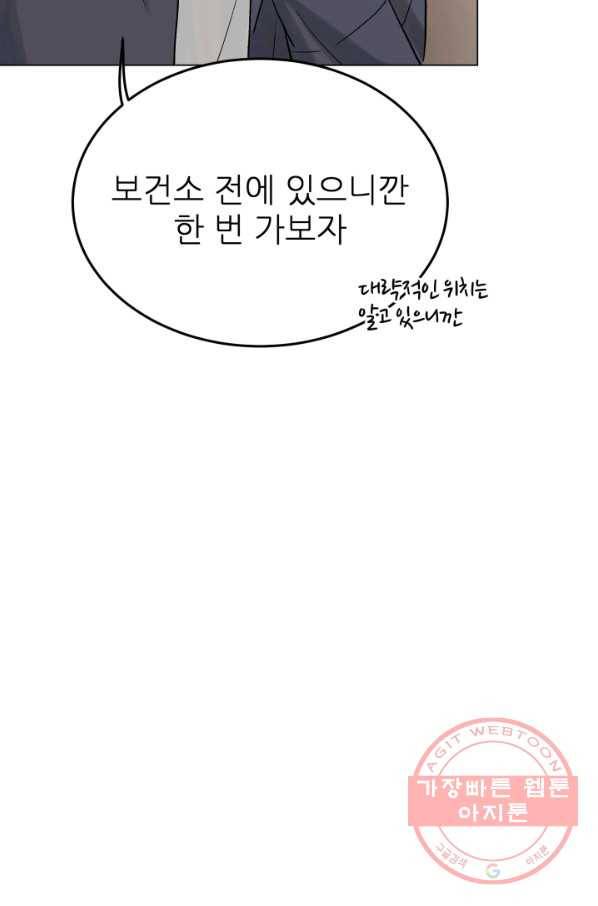 기억의 밤 14화 25
