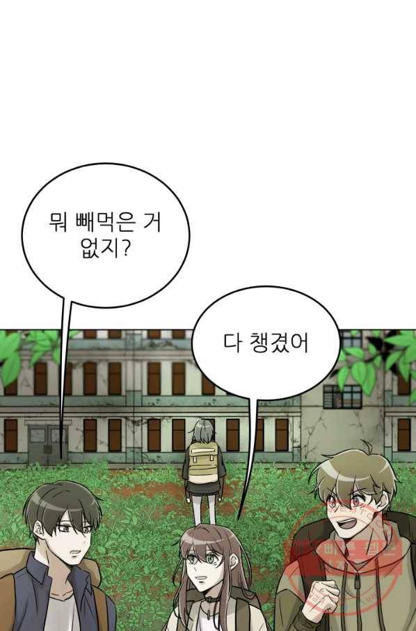 기억의 밤 14화 28