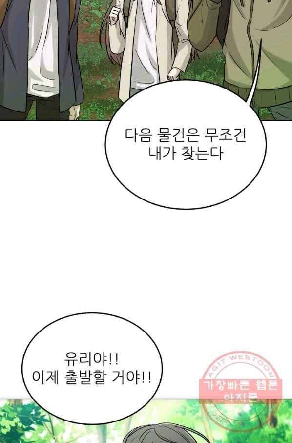 기억의 밤 14화 29