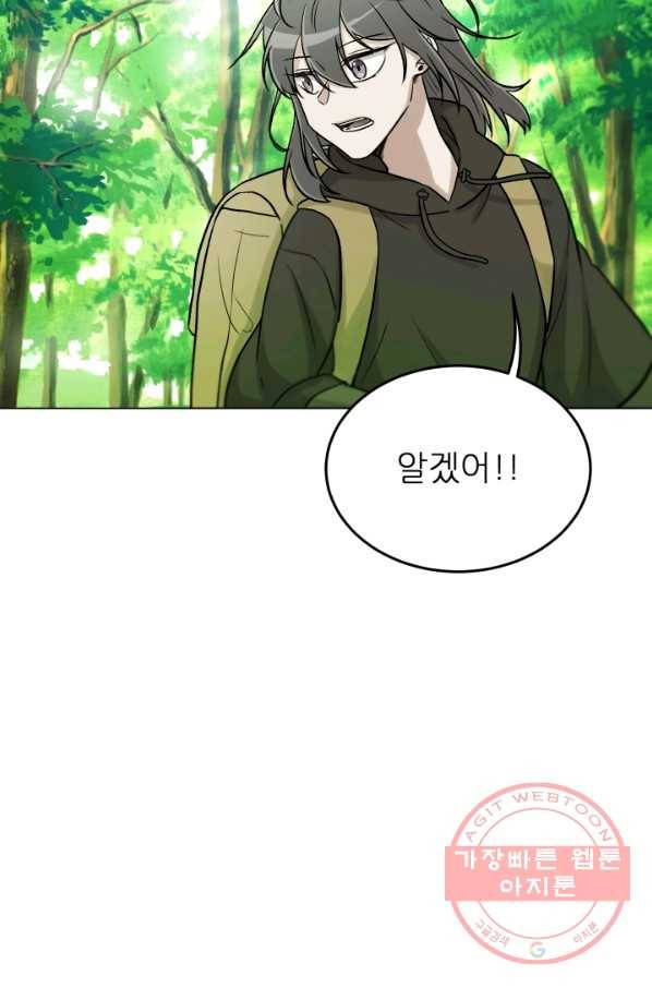 기억의 밤 14화 30