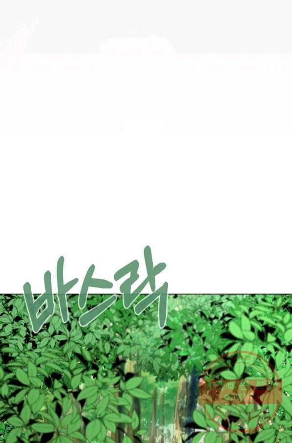 기억의 밤 14화 35