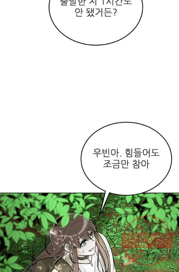 기억의 밤 14화 38
