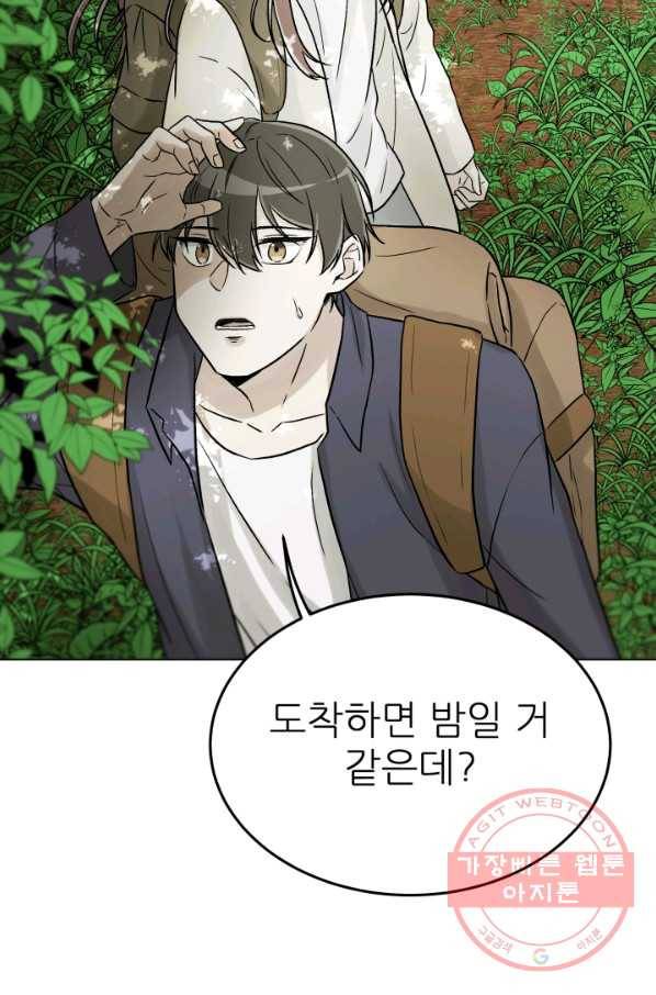 기억의 밤 14화 39